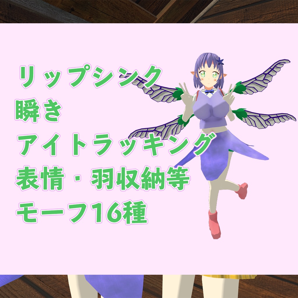 【OculusQuest対応あり】VRChat向け3Dモデル「チエリ」「キキョウ」