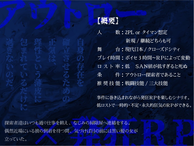 【CoCシナリオ】饗告狂濫【SPLL:E188263】