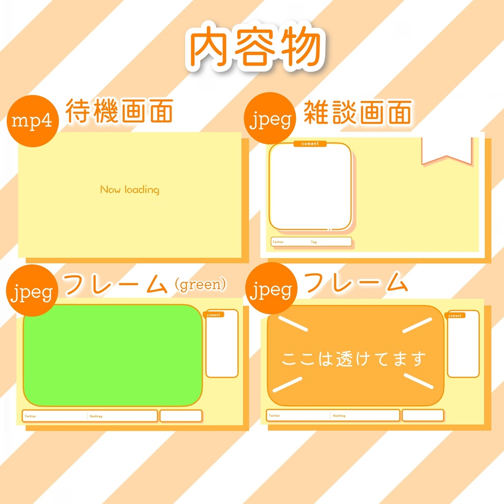 【無料素材】配信画面『ひよこ組』