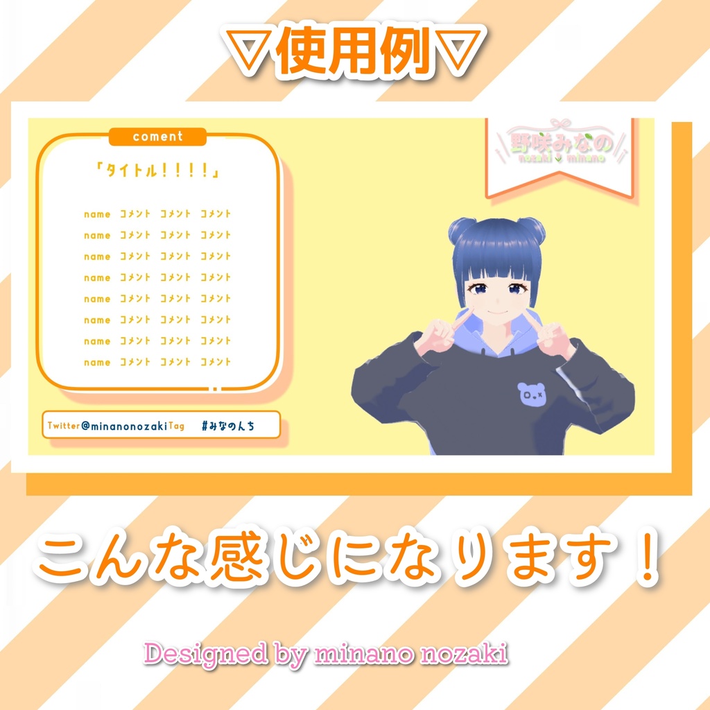 【無料素材】配信画面『ひよこ組』