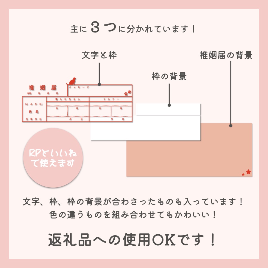 【全16色】推姻届