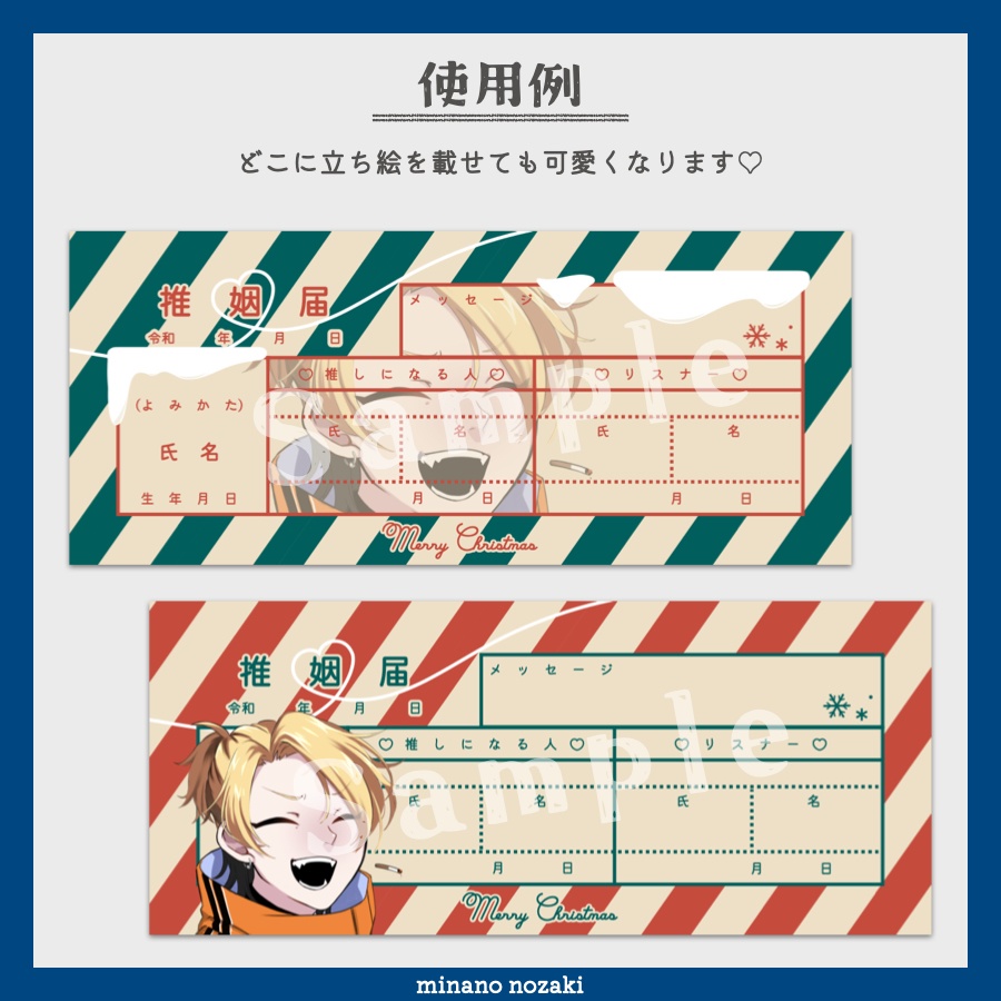 【IRIAM素材】重ねるだけで簡単!推姻届ヘッダー