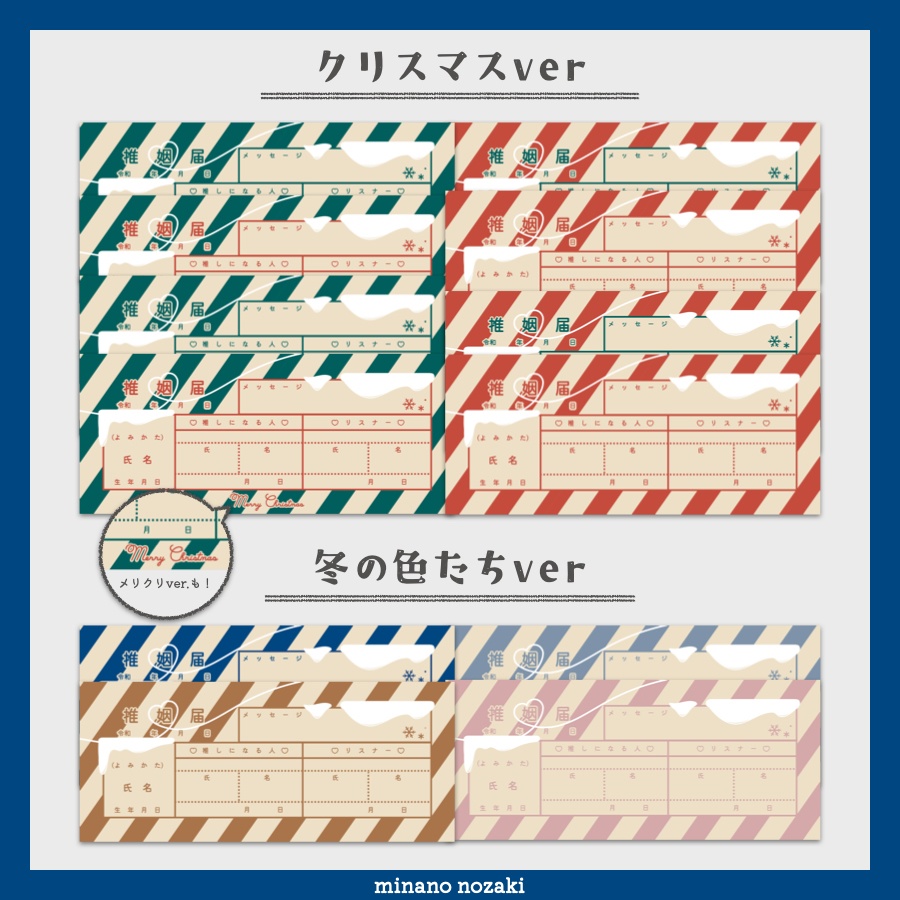 【IRIAM素材】重ねるだけで簡単!推姻届ヘッダー