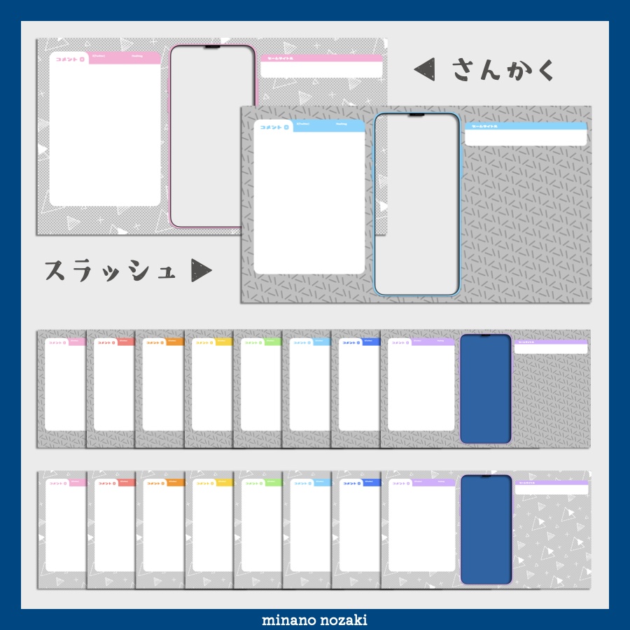 【配信画面】重ねるだけで簡単!スマホゲーム用オーバーレイ