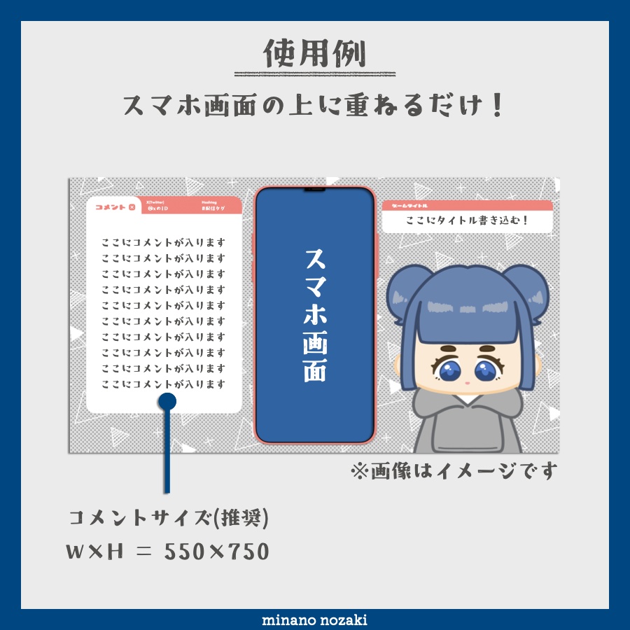 【配信画面】重ねるだけで簡単!スマホゲーム用オーバーレイ