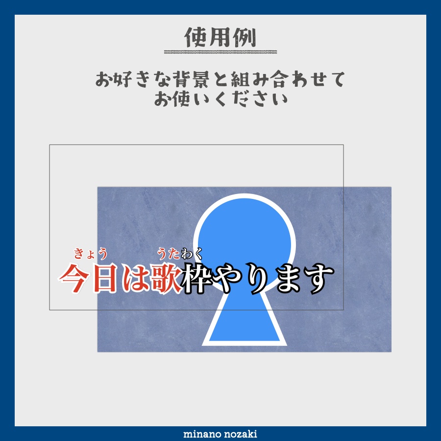 【フリー素材】カラオケの字幕風な歌枠サムネ