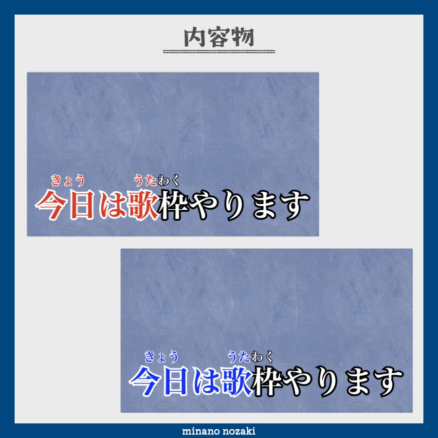 【フリー素材】カラオケの字幕風な歌枠サムネ