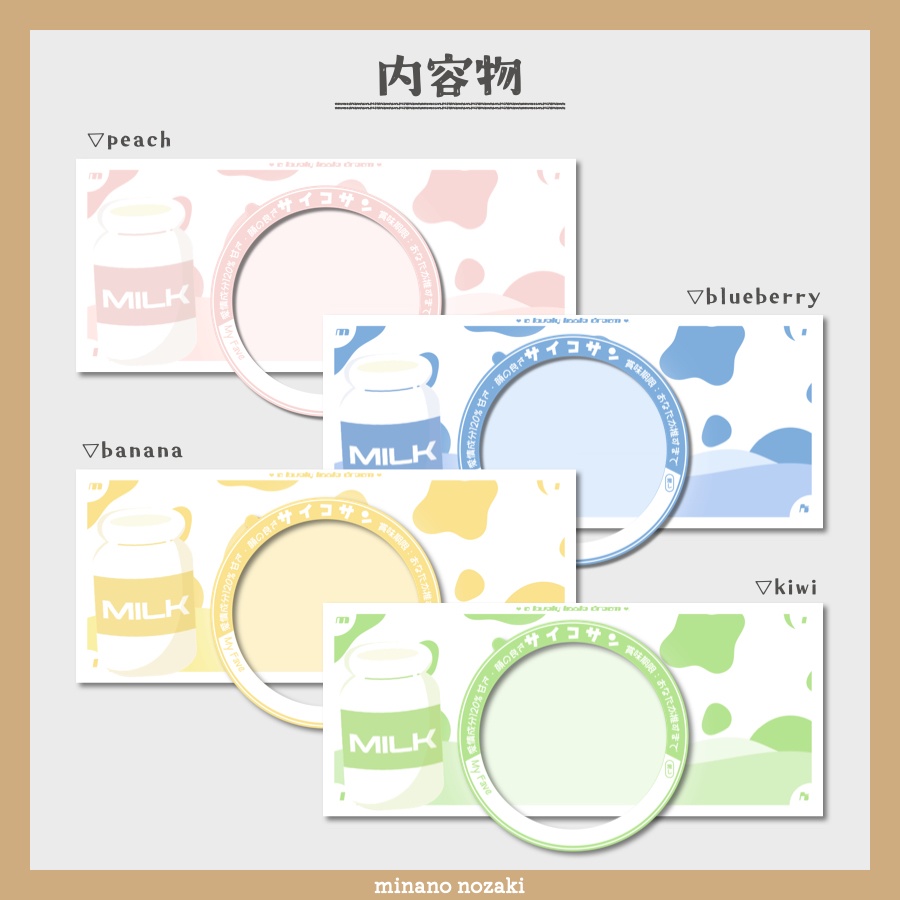 【IRIAM素材】ヘッダー&アイコンリングセット【ミルク】