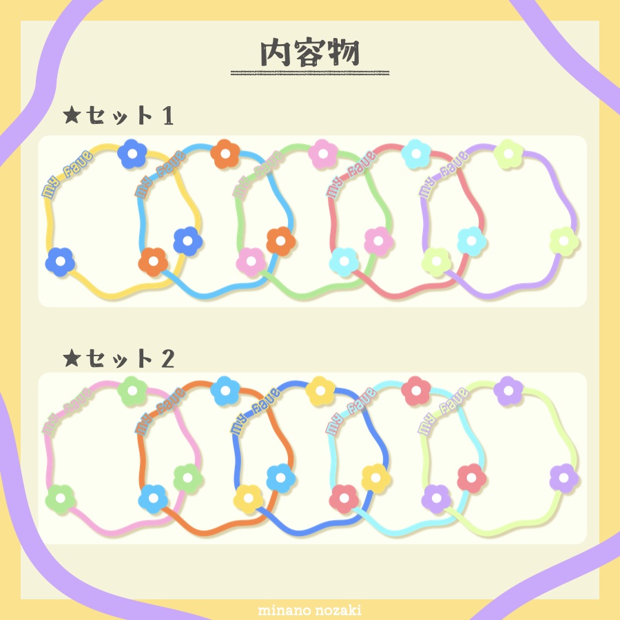 【IRIAM素材】うねうねリング