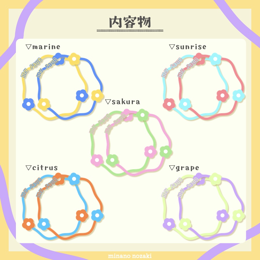 【IRIAM素材】うねうねリング