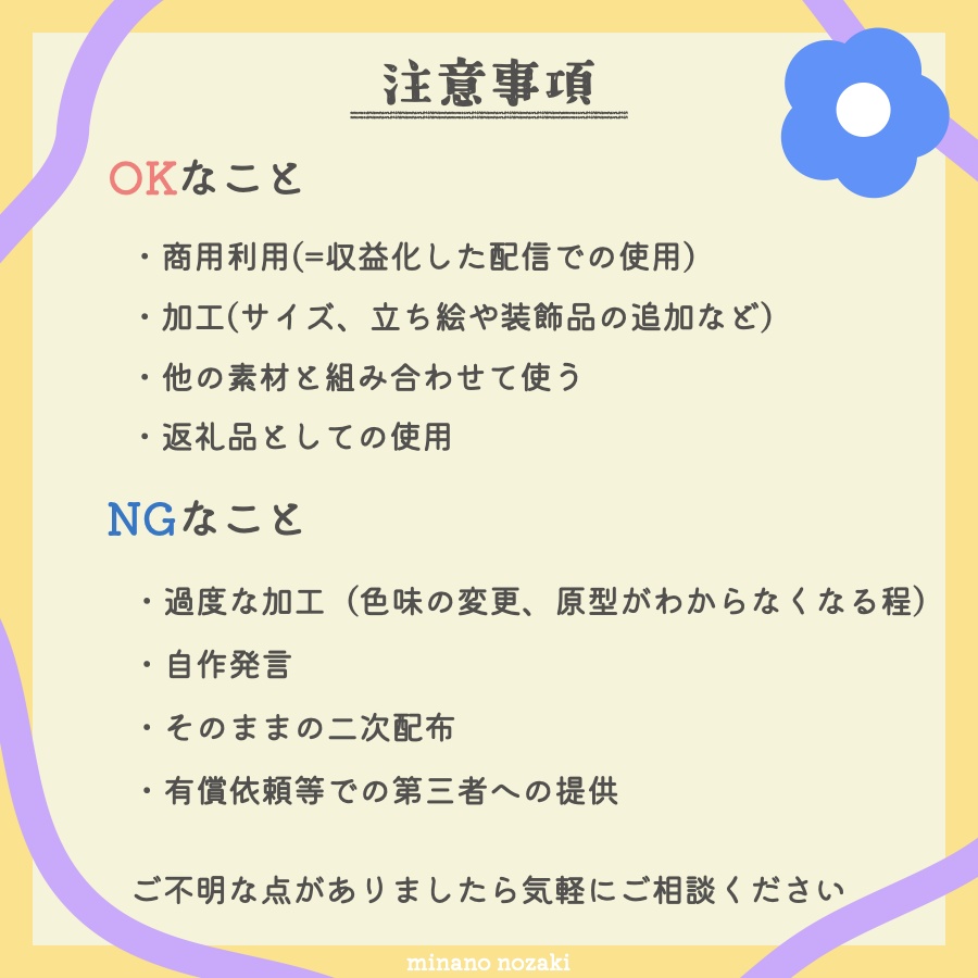 【IRIAM素材】うねうねリング