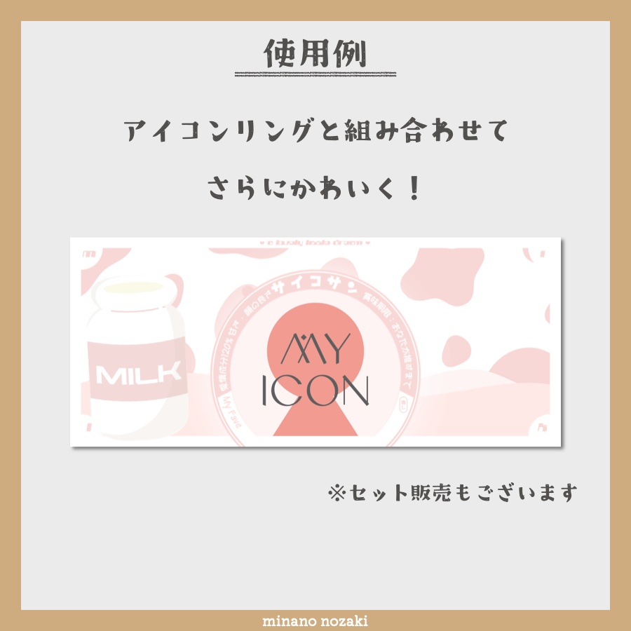 【IRIAM素材】アイコンリング/ヘッダー【ミルク】