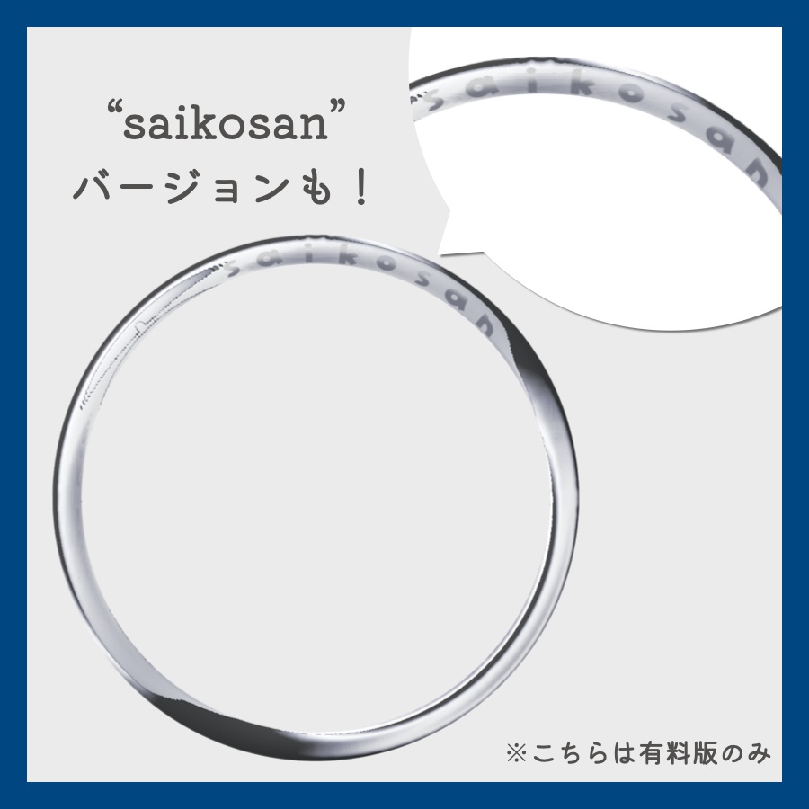 【フリー素材】婚姻指輪風な推し婚リング