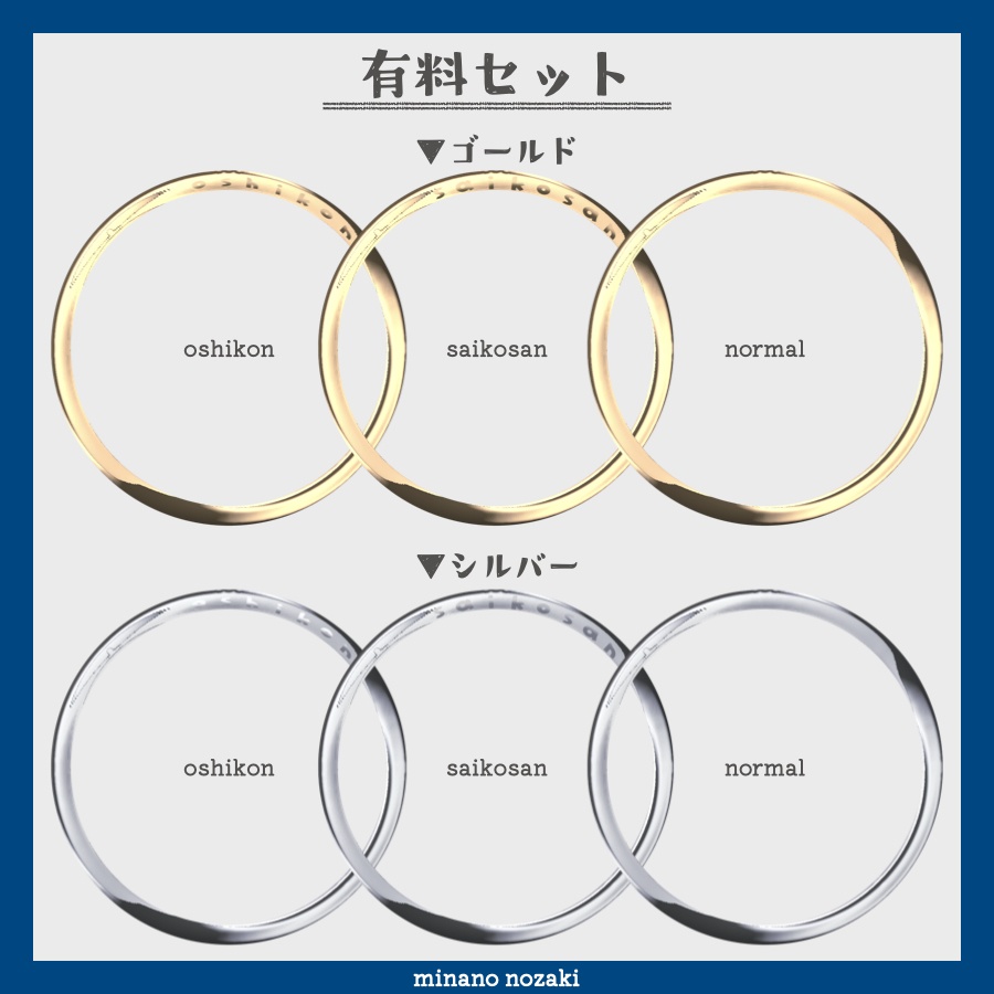 【フリー素材】婚姻指輪風な推し婚リング