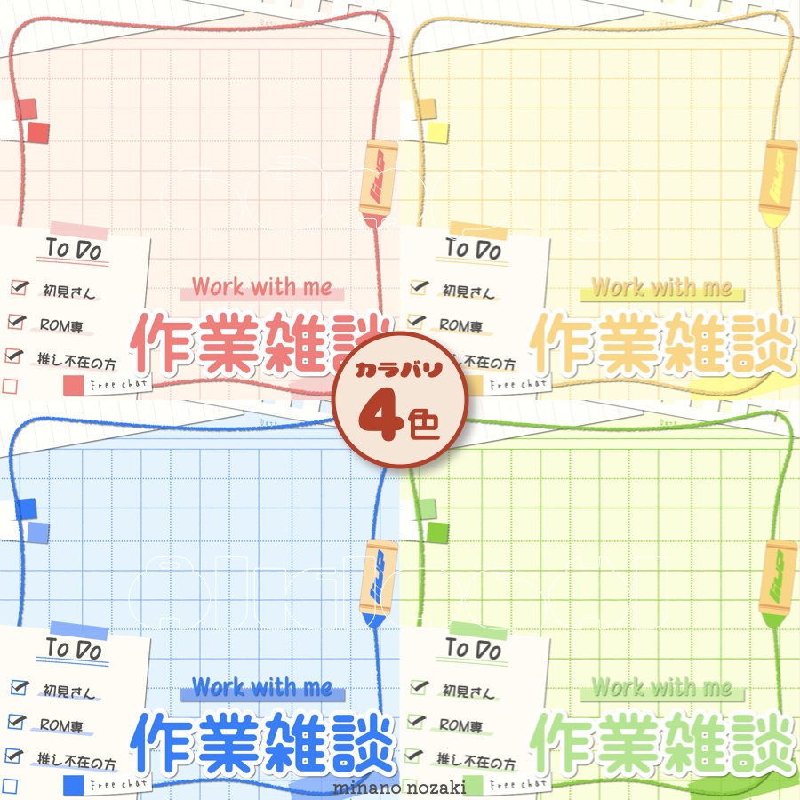 【IRIAM素材】重ねるだけでかんたん!作業雑談サムネイル!