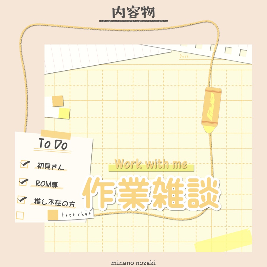 【IRIAM素材】重ねるだけでかんたん!作業雑談サムネイル!