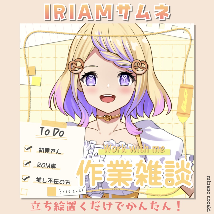 【IRIAM素材】重ねるだけでかんたん！作業雑談サムネイル！