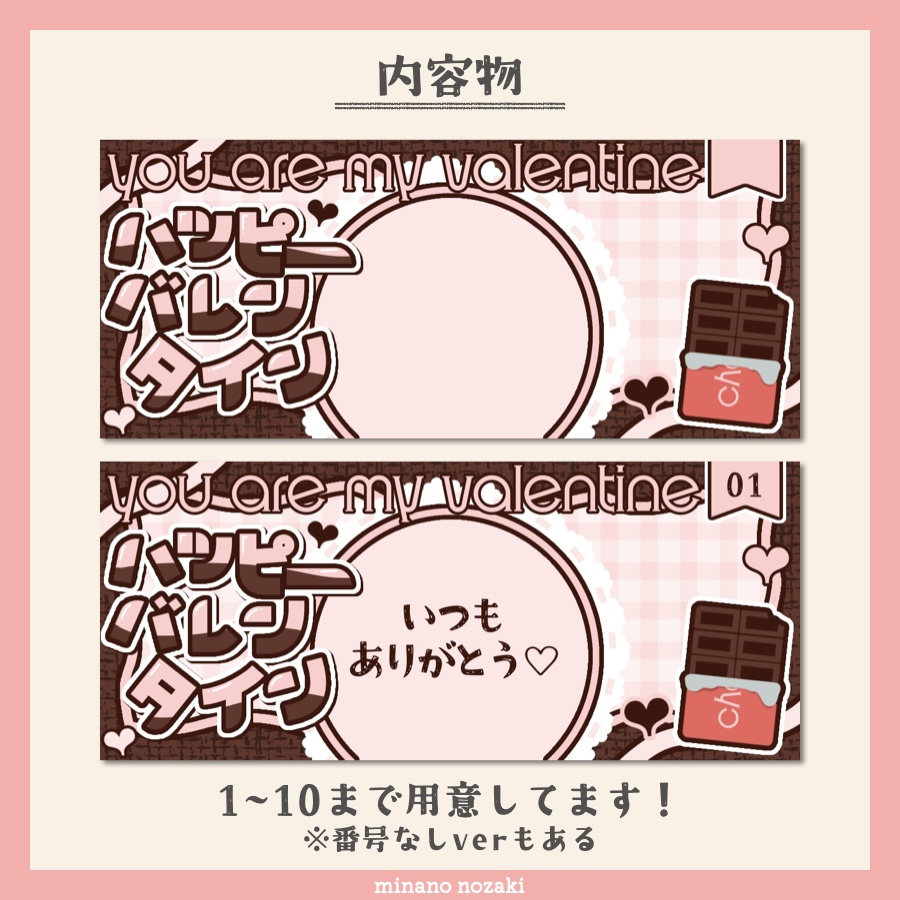 【IRIAM素材】バレンタイン用ヘッダー