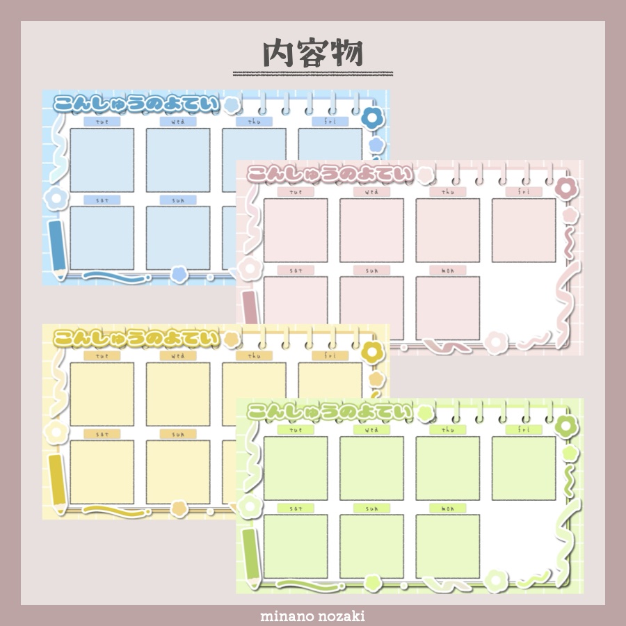 【IRIAM素材】サムネを重ねるだけでかんたん!週間予定表!