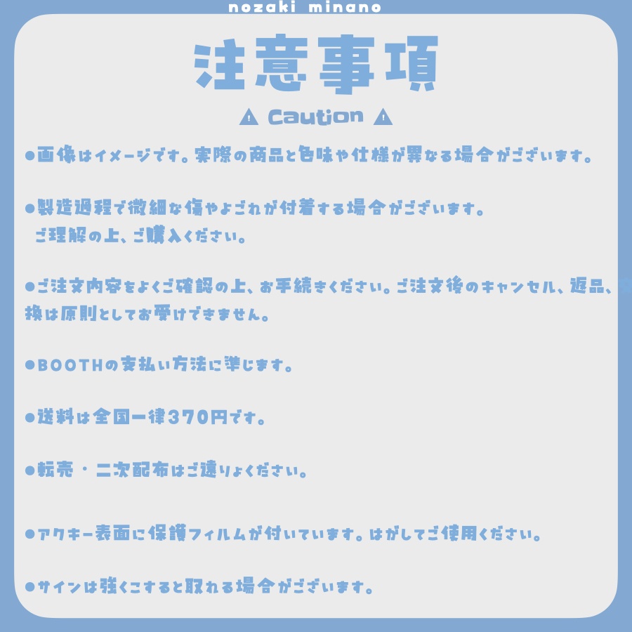 【数量限定】ザグルセット | 野咲みなの【初グッズ】