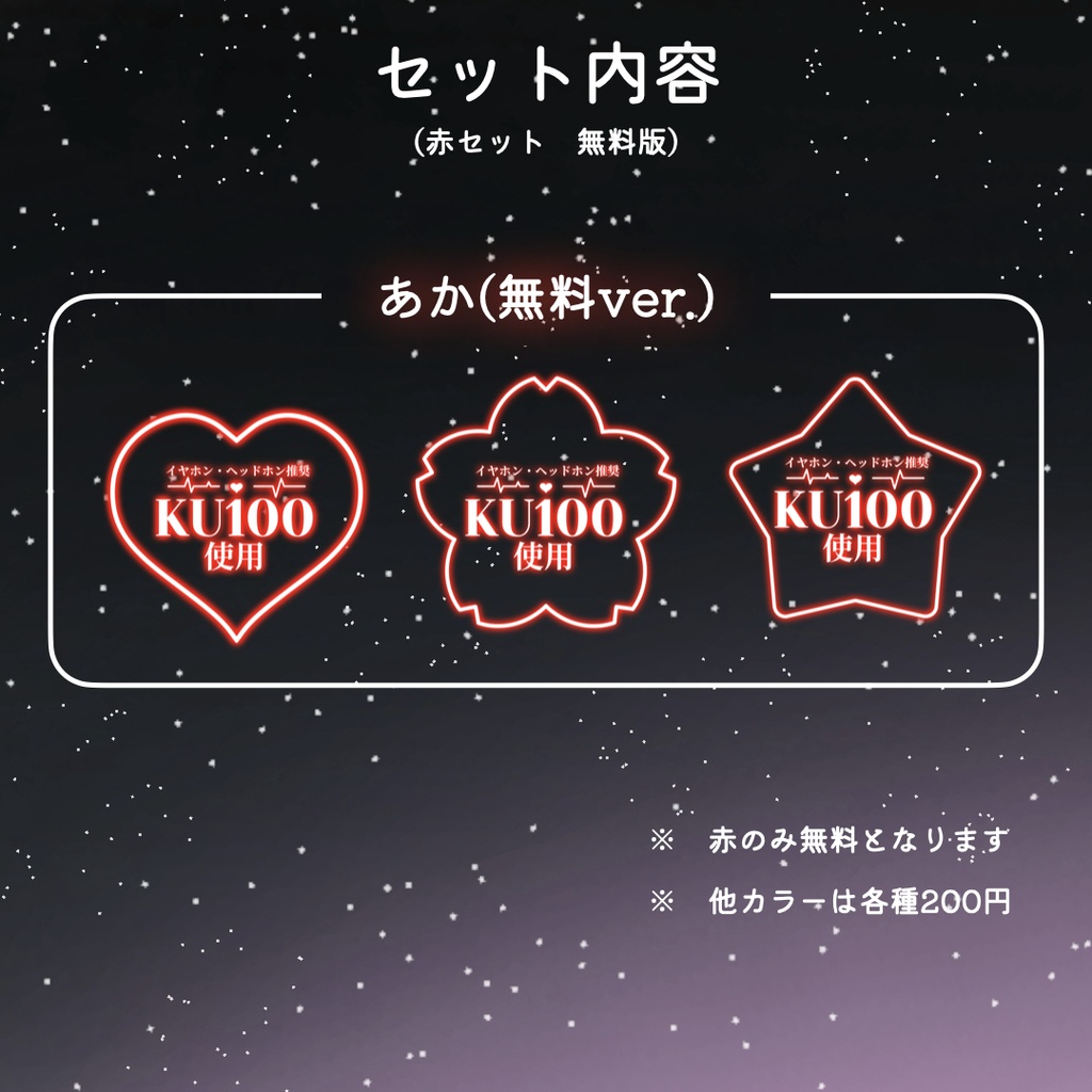 【無料版あり】KU100使用ロゴ(イヤホン・ヘッドホン推奨)