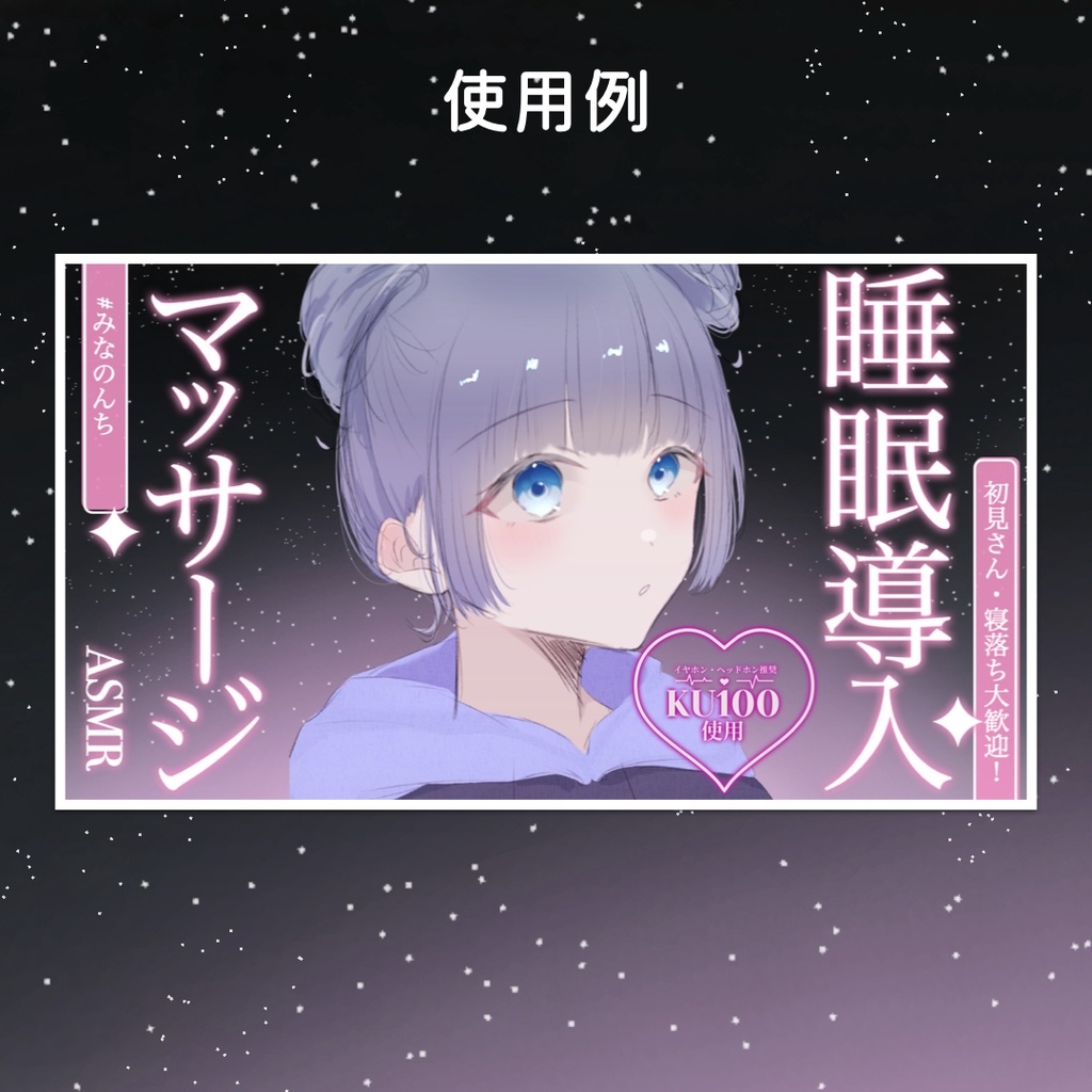 【無料版あり】KU100使用ロゴ(イヤホン・ヘッドホン推奨)