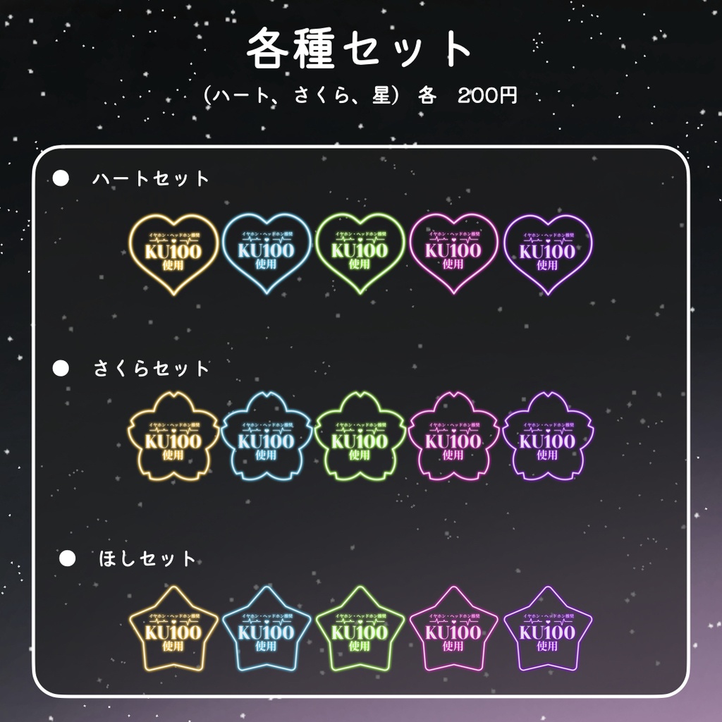 【無料版あり】KU100使用ロゴ(イヤホン・ヘッドホン推奨)