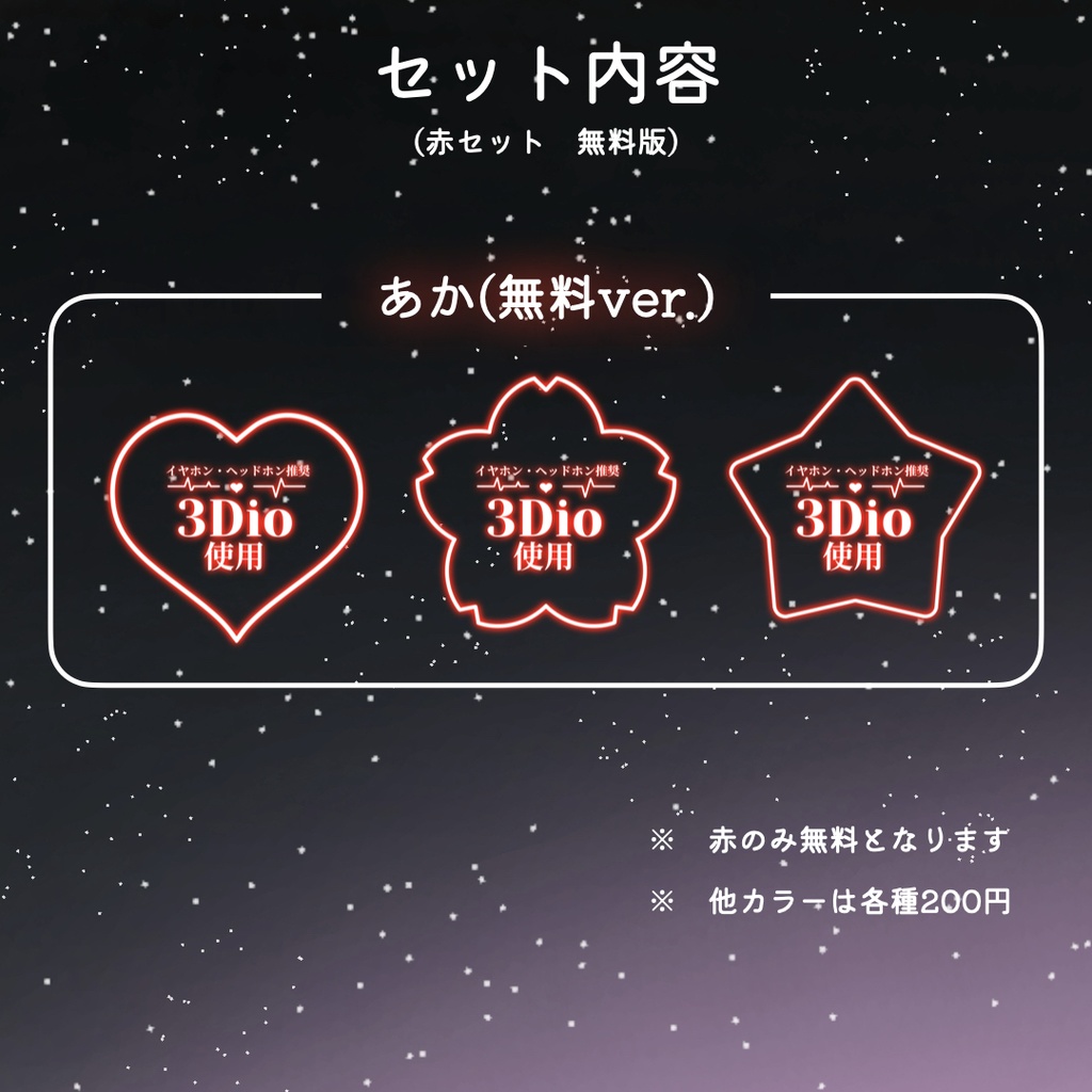 【無料版あり】3Dio使用ロゴ(イヤホン・ヘッドホン推奨)