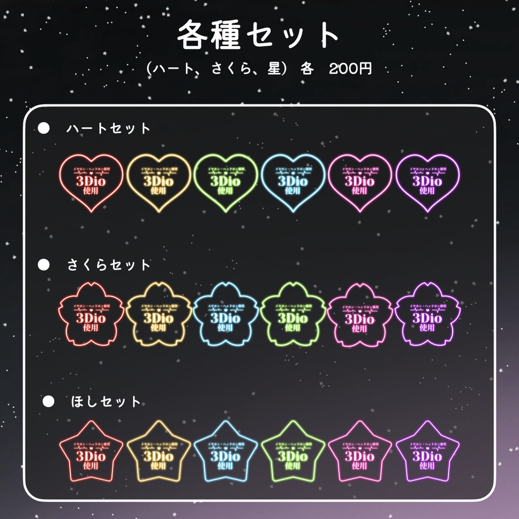 【無料版あり】3Dio使用ロゴ(イヤホン・ヘッドホン推奨)