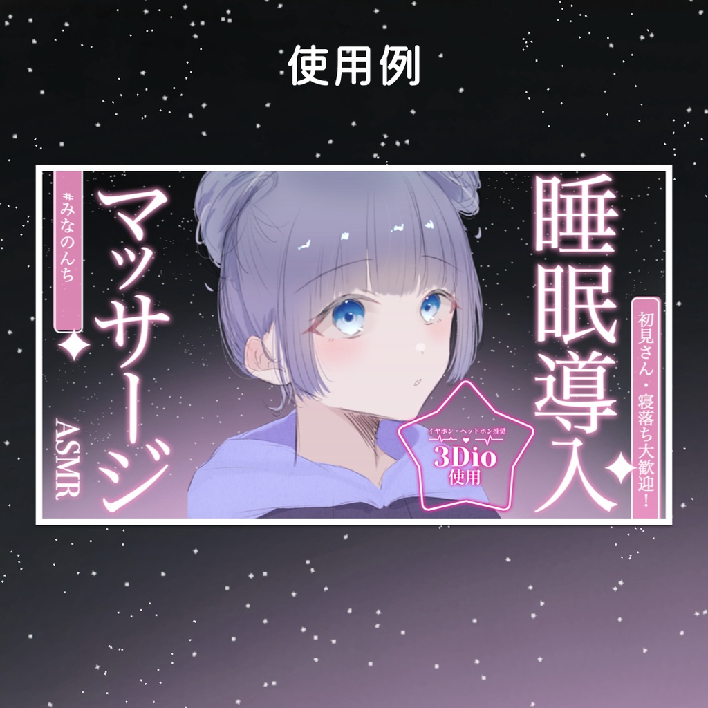 【無料版あり】3Dio使用ロゴ(イヤホン・ヘッドホン推奨)