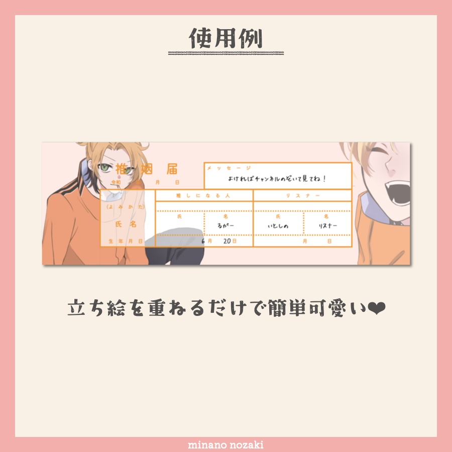 【フリー素材】推姻届(Xヘッダーサイズ)【全11色】