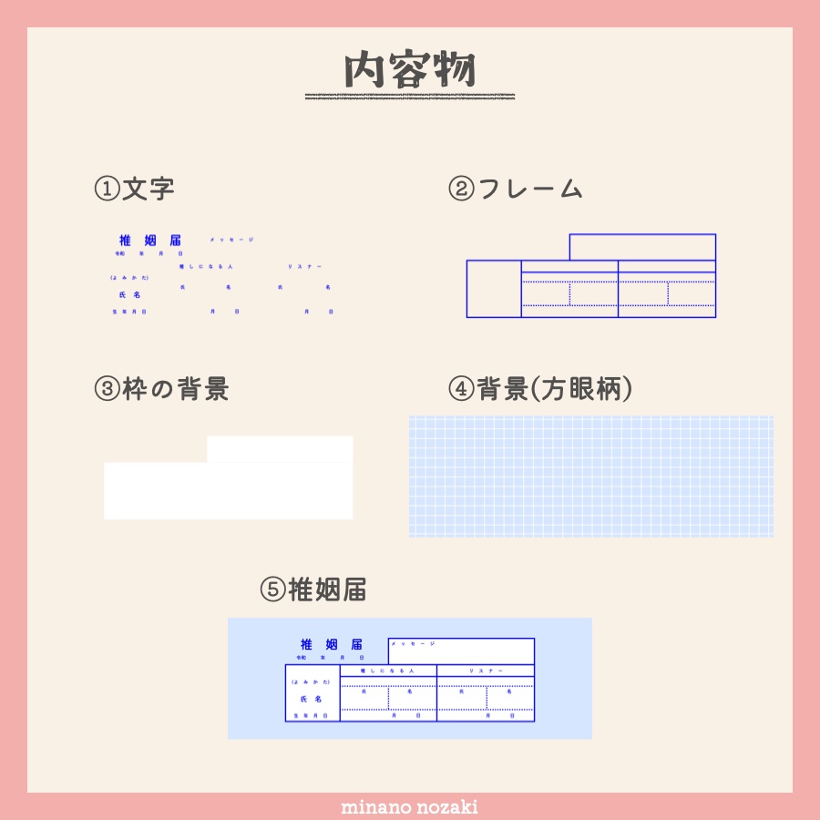 【フリー素材】推姻届(Xヘッダーサイズ)【全11色】