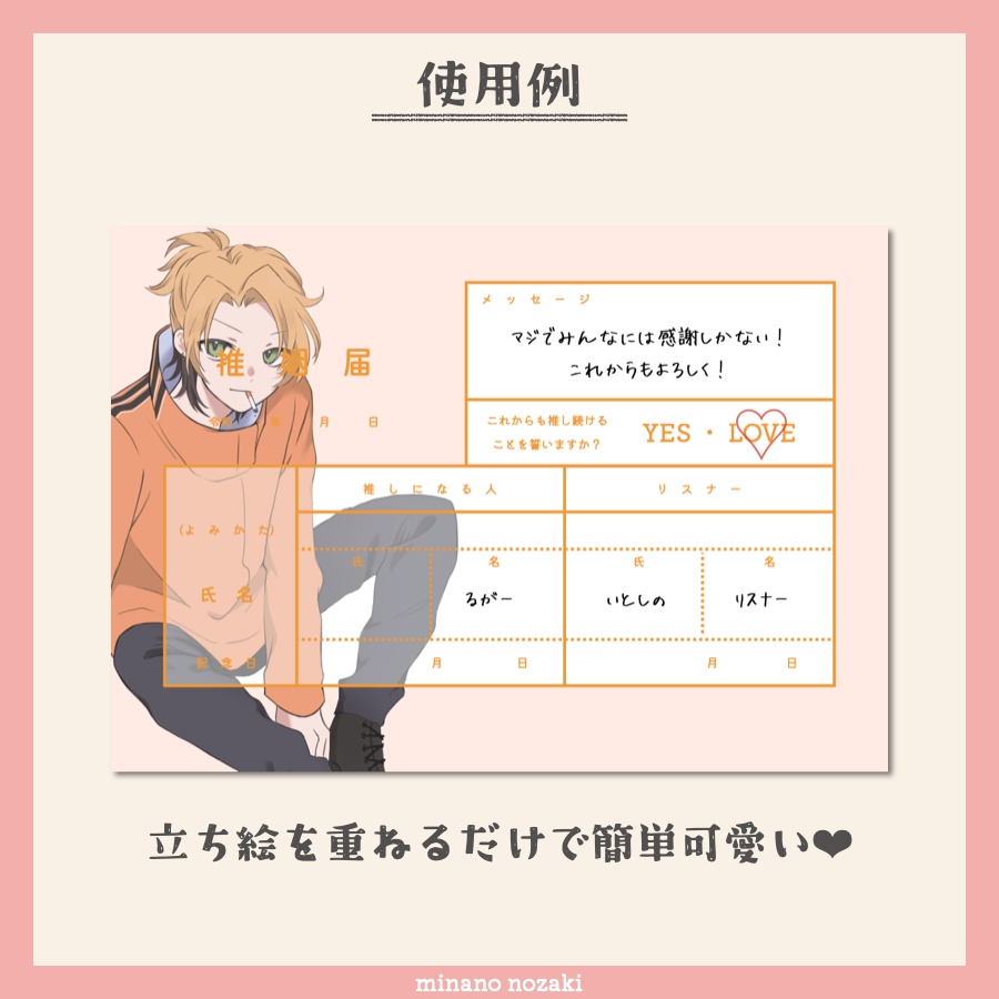 【フリー素材】推姻届(L判サイズ)【全11色】