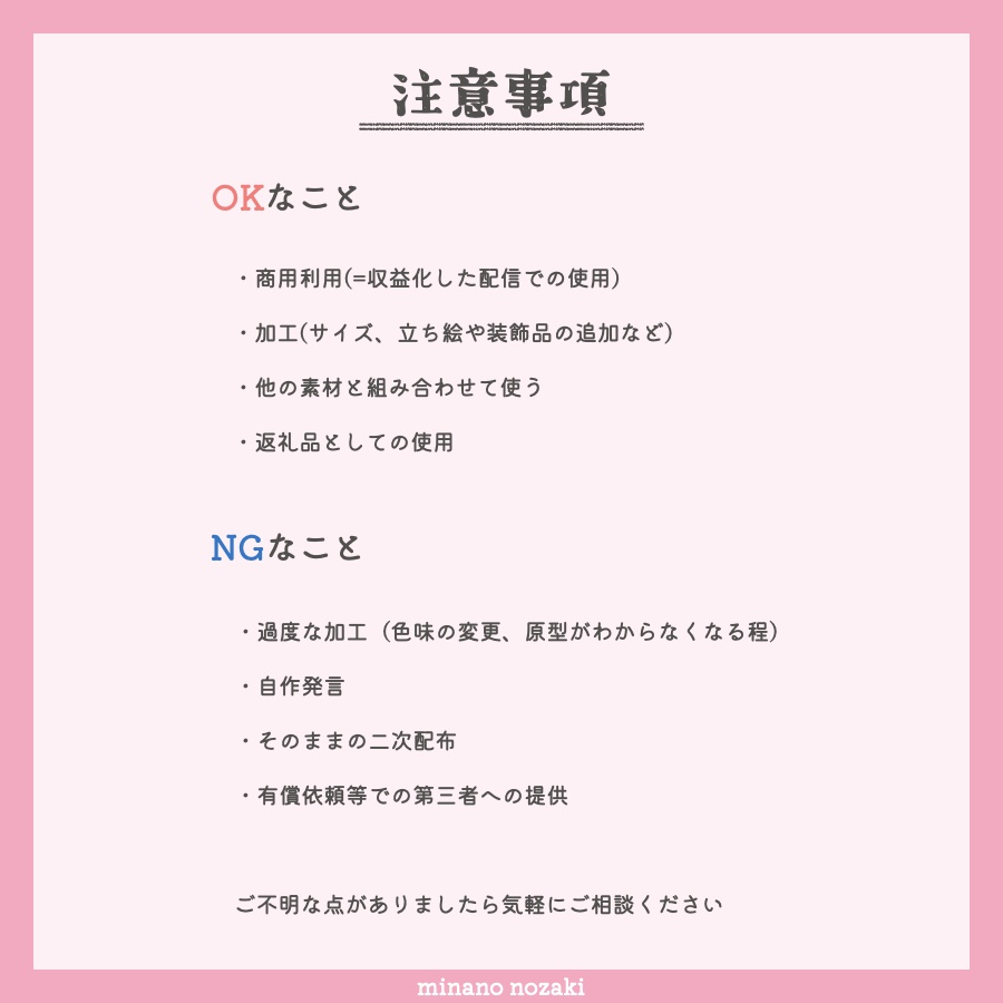 【IRIAM素材】ヘッダー&アイコンリングセット【キュート】