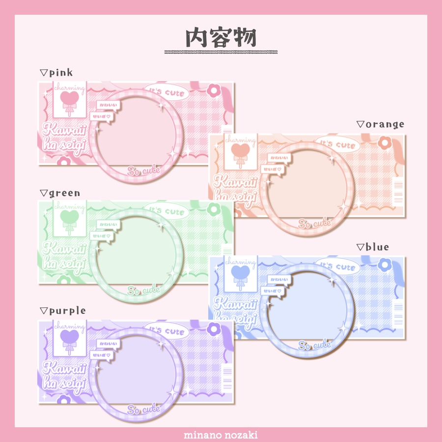 【IRIAM素材】ヘッダー&アイコンリングセット【キュート】