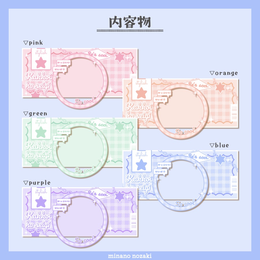 【IRIAM素材】ヘッダー&アイコンリングセット【クール】