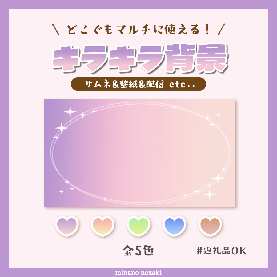 【無料版あり】配信が映える!サムネイルや配信画面に使える背景素材!