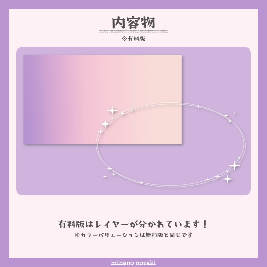 【無料版あり】配信が映える!サムネイルや配信画面に使える背景素材!