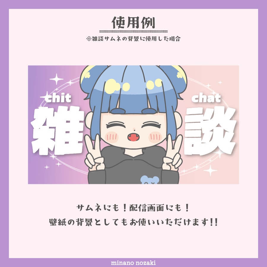 【無料版あり】配信が映える!サムネイルや配信画面に使える背景素材!