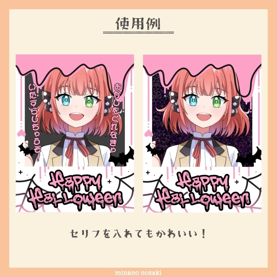 【フリー素材】おはポスや返礼品に!ハロウィンなチェキ風素材🎃