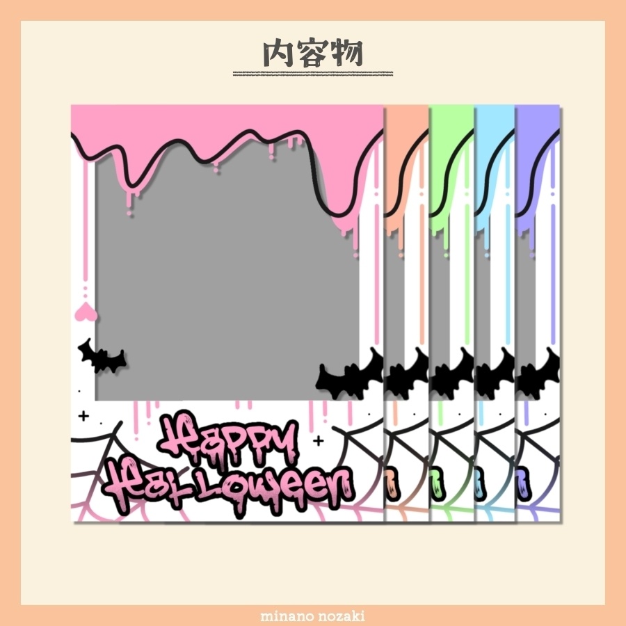 【フリー素材】おはポスや返礼品に!ハロウィンなチェキ風素材🎃