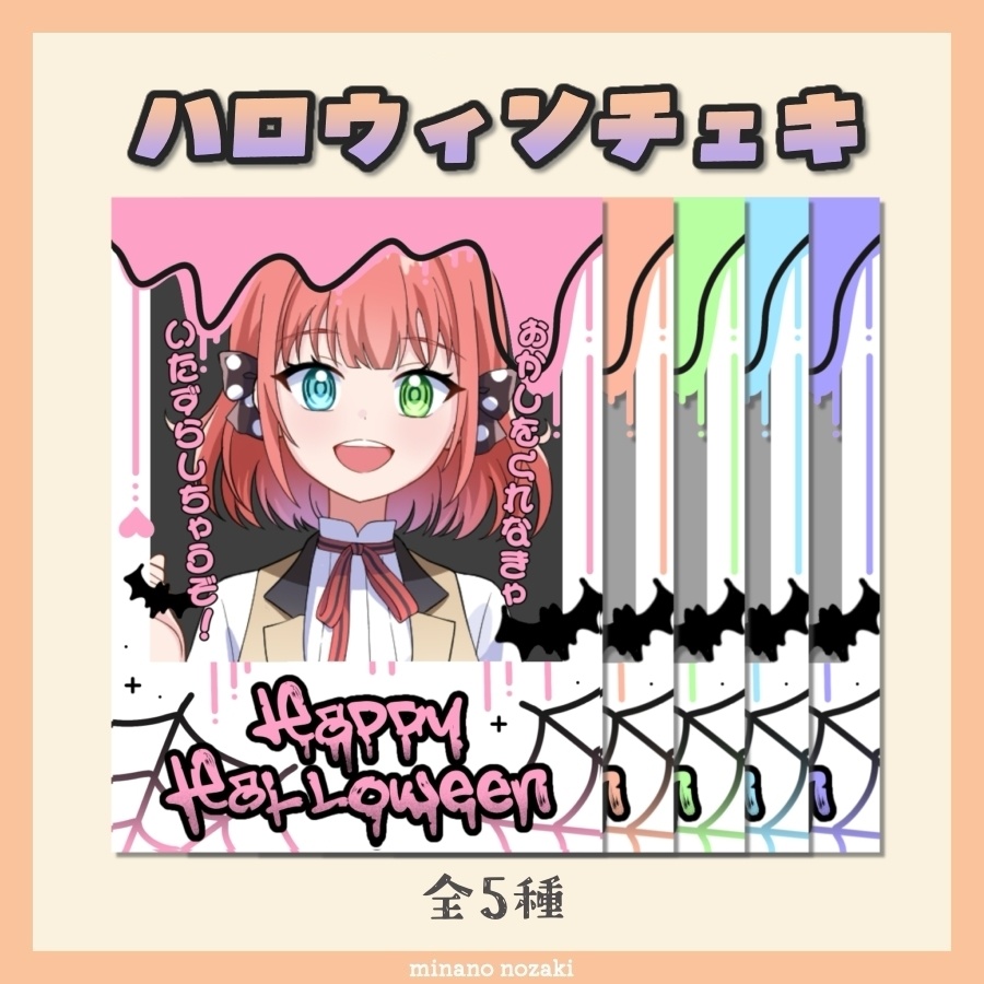 【フリー素材】おはポスや返礼品に！ハロウィンなチェキ風素材🎃