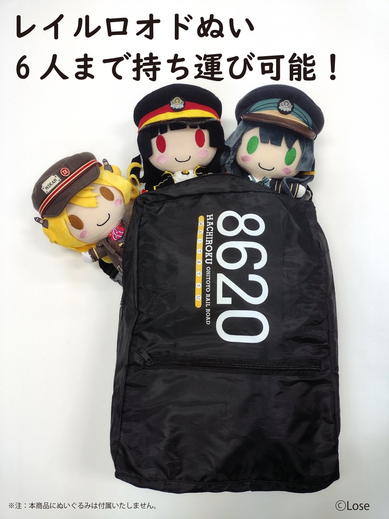 まいてつ ハチロク 8620 リュックサック（19リットル） ハチロク 8620 リュックサック（19リットル） - CranCrownBooth店 - BOOTH