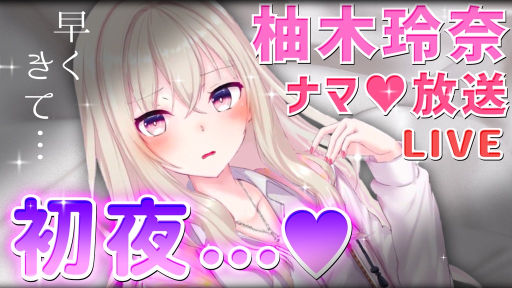 【耳舐め】耳元で囁く焦らし寸止め初ナマ放送【ASMR】