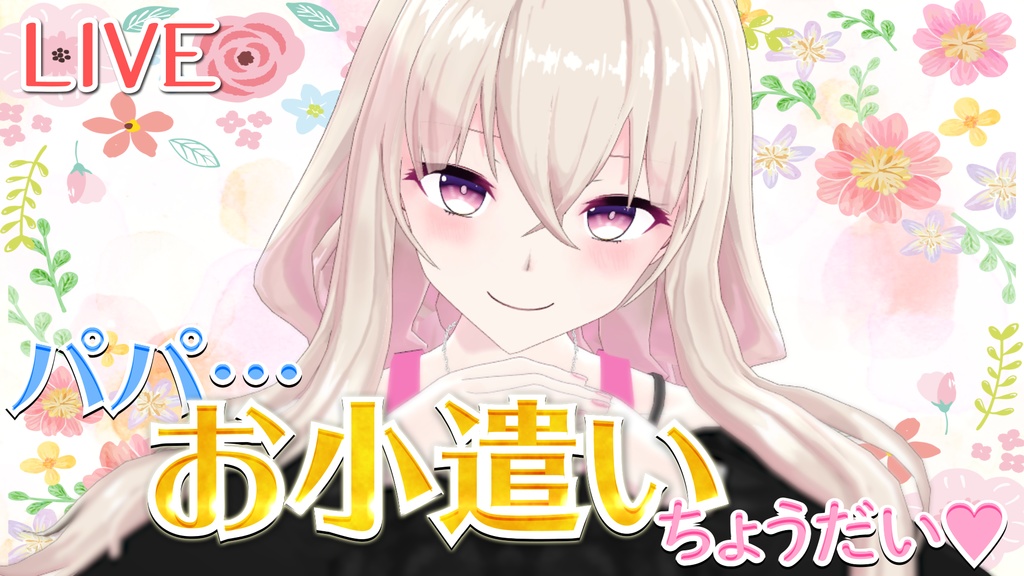 【祝!収益化】スパチャ処女解禁♡【耳舐め】