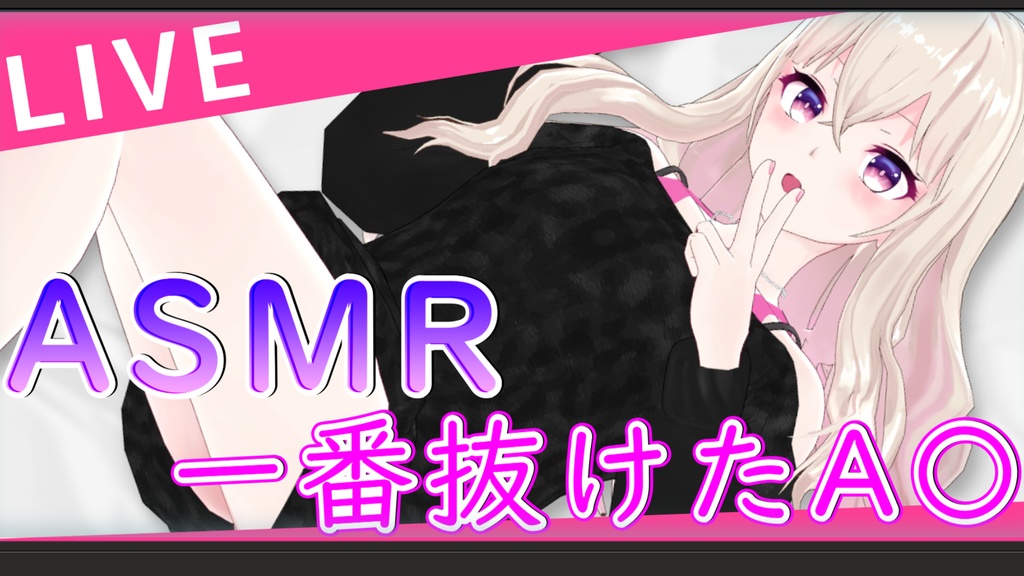 生放送アーカイブVol.1(セット購入で日常ボイス付き)