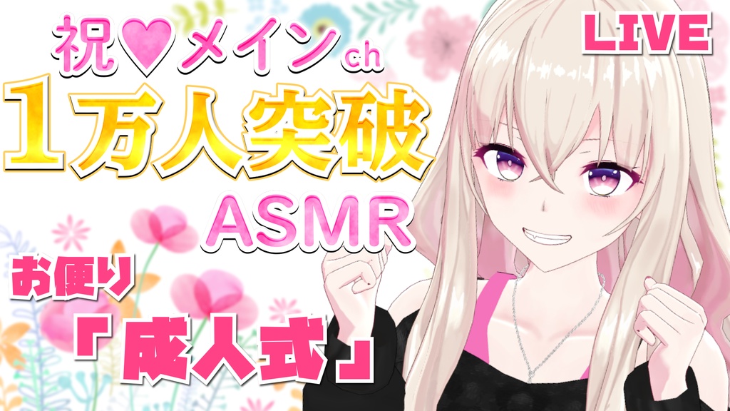 生放送アーカイブVol.2(セット購入で日常ボイス付き)