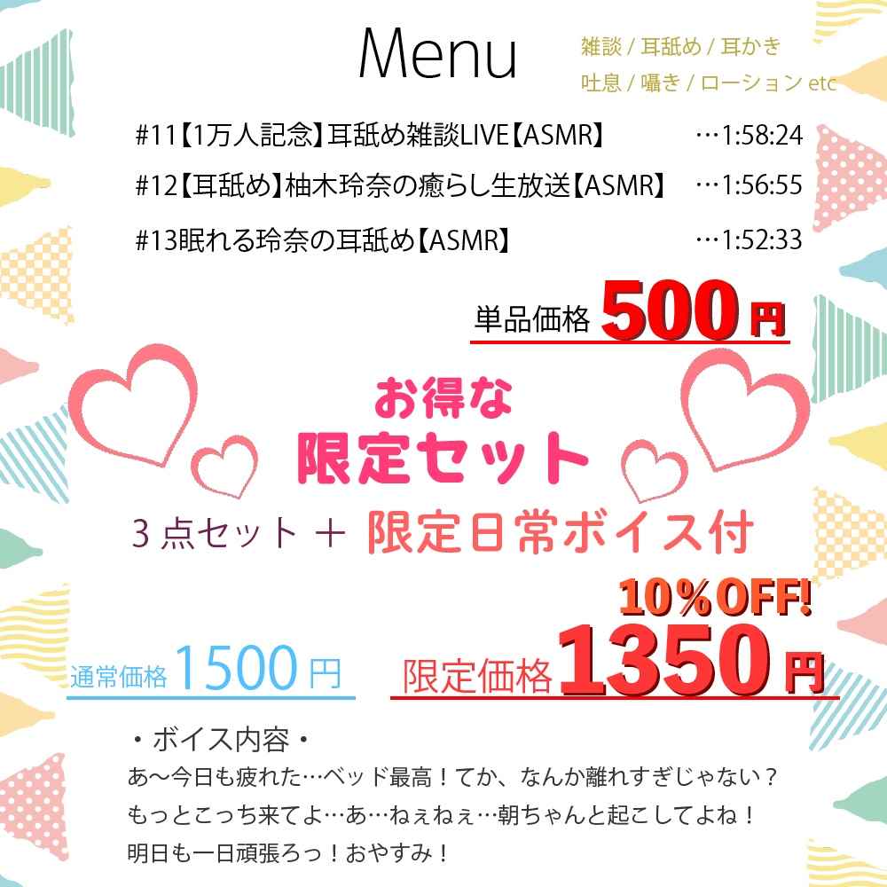 生放送アーカイブVol.2(セット購入で日常ボイス付き)