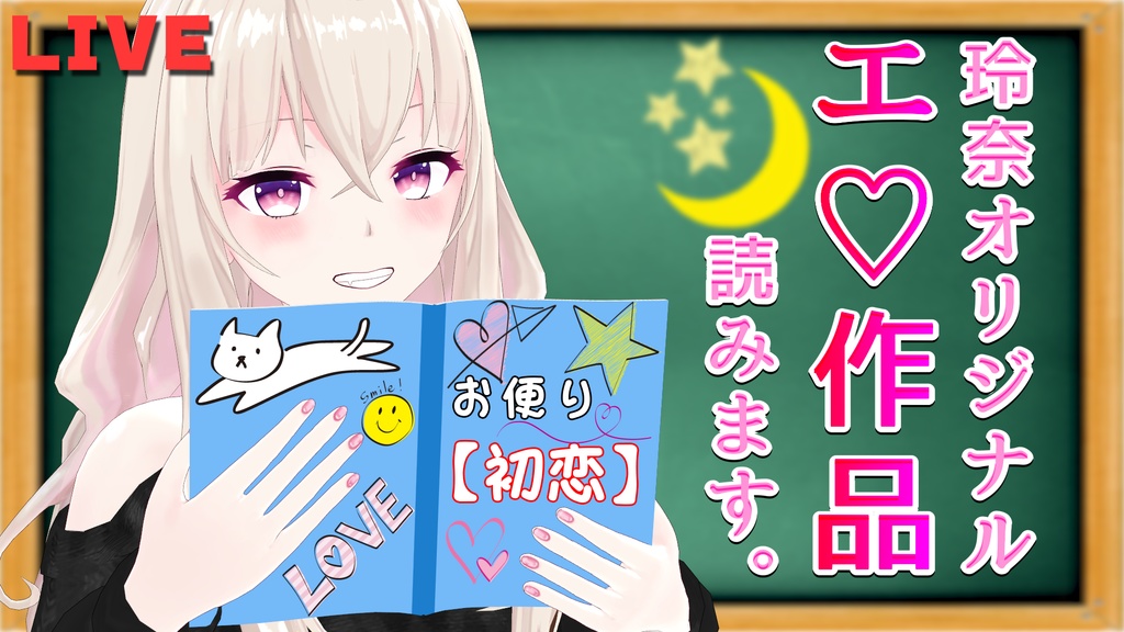 生放送アーカイブVol.3(セット購入で日常ボイス付き)