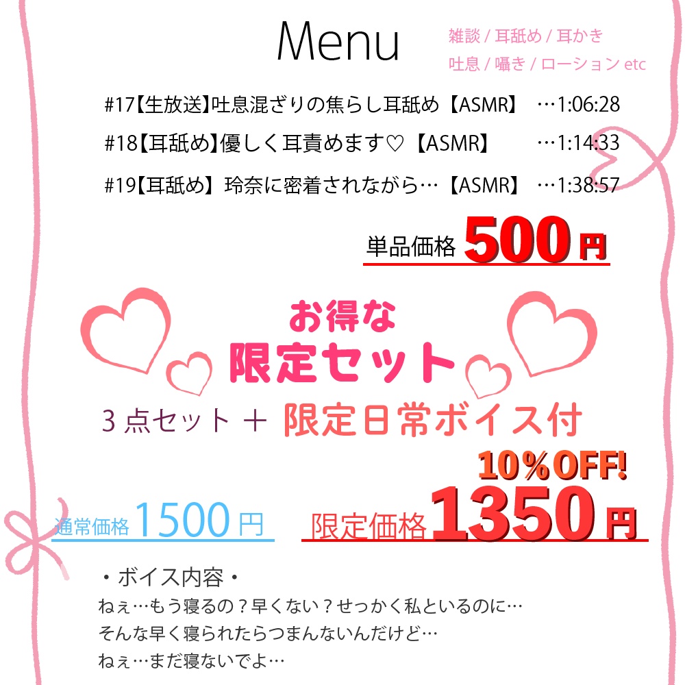 生放送アーカイブVol.4(セット購入で日常ボイス付き)